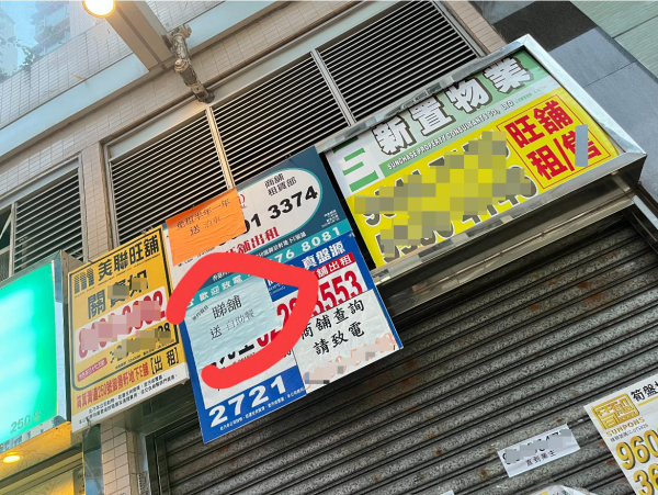 圖片來源：FB@筲箕灣西灣河關注組