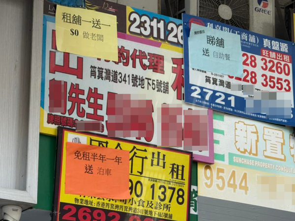 圖片來源：FB@筲箕灣西灣河關注組