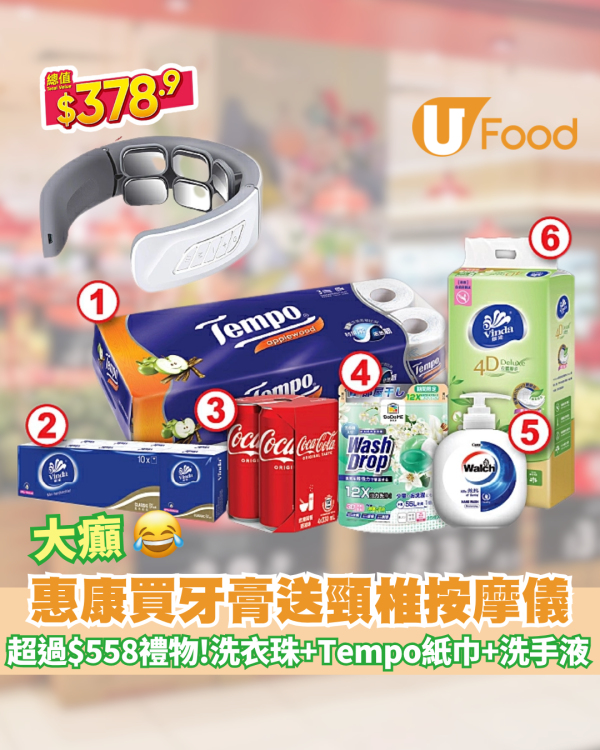 全線百佳門市88折兼贏取名車+全港最Chill 超市音樂會 