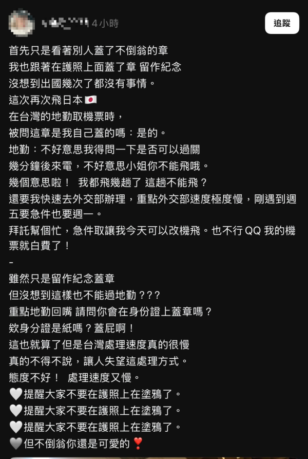 10歲兒護照過期遭父母狠心捨棄機場 獨自登機還「這樣」處理 最終下場曝光 