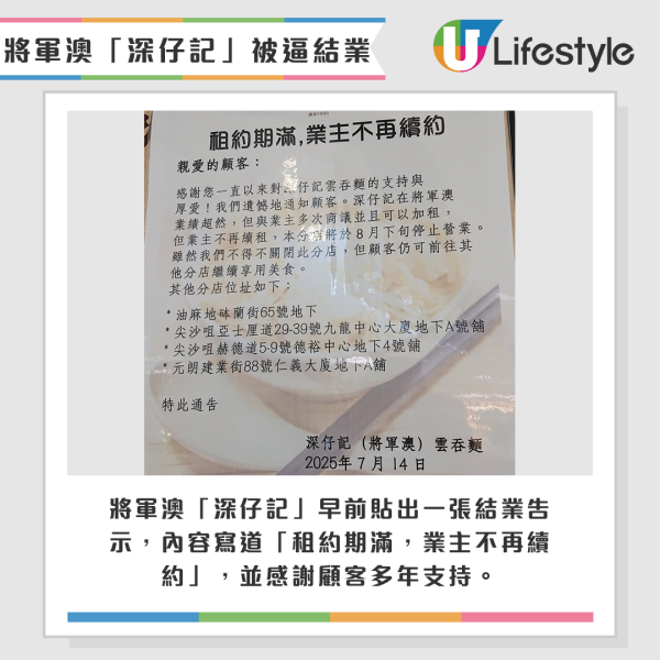 圖片來源：FB@將軍澳主場