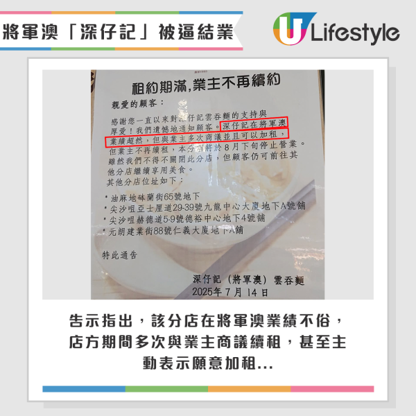 圖片來源：FB@將軍澳主場