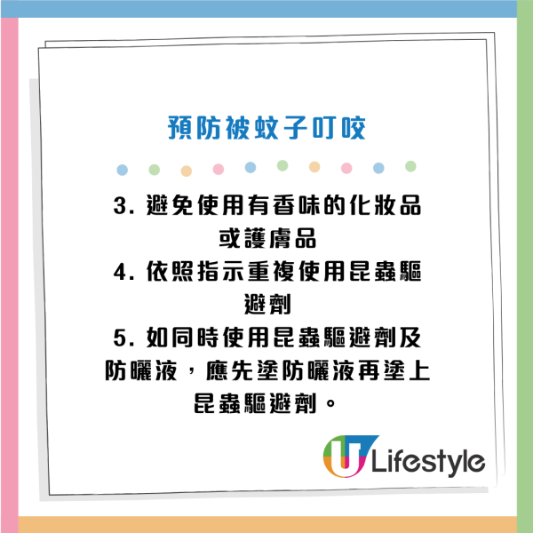 基孔肯雅熱｜本港5年來首現輸入個案！專家拆解呢6類人最惹蚊！距離50米都會被蚊發現？基孔肯雅熱病徵/治理方法/預防方法