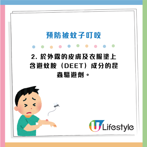 基孔肯雅熱｜本港5年來首現輸入個案！專家拆解呢6類人最惹蚊！距離50米都會被蚊發現？基孔肯雅熱病徵/治理方法/預防方法