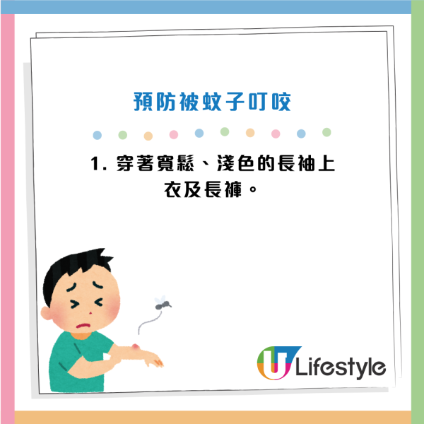 基孔肯雅熱｜本港5年來首現輸入個案！專家拆解呢6類人最惹蚊！距離50米都會被蚊發現？基孔肯雅熱病徵/治理方法/預防方法