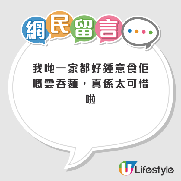 將軍澳深仔記被逼結業？自願加租仍不獲續約惹議！街坊狠批商場：而家好好市咩？