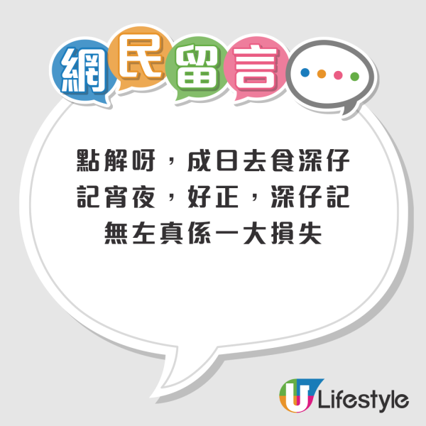 將軍澳深仔記被逼結業？自願加租仍不獲續約惹議！街坊狠批商場：而家好好市咩？