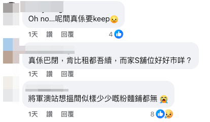 （截圖︰FB@將軍澳主場）