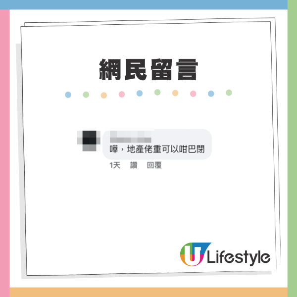 （截圖︰FB@將軍澳主場）