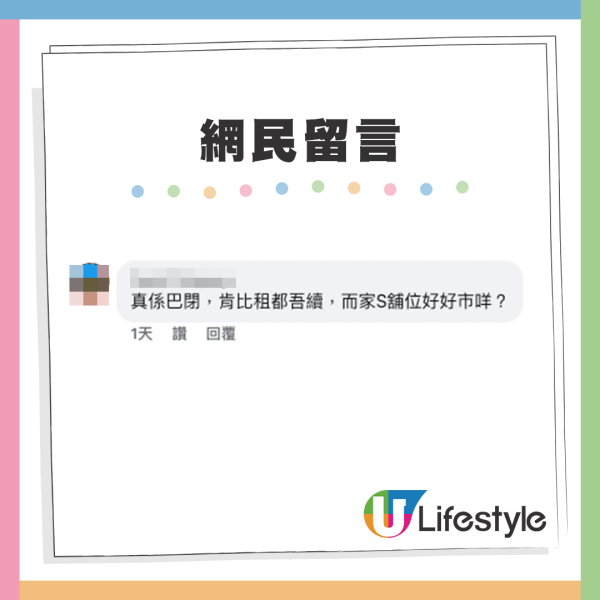 （截圖︰FB@將軍澳主場）