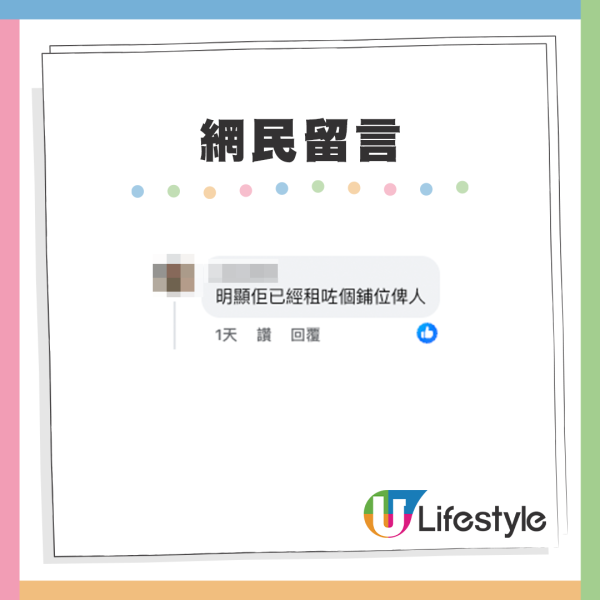 （截圖︰FB@將軍澳主場）