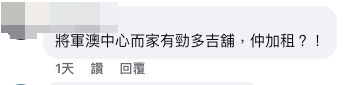 （截圖︰FB@將軍澳主場）