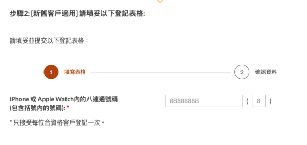 八達通派錢！即玩手機增值/任務 教你拎盡$350回贈