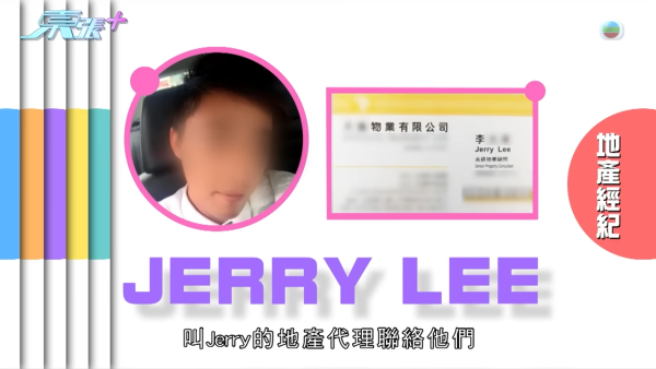 退休夫婦斥近千萬購村屋樓花誤墮「天仙局」 地產代理人間蒸發！追討8年恐一場空