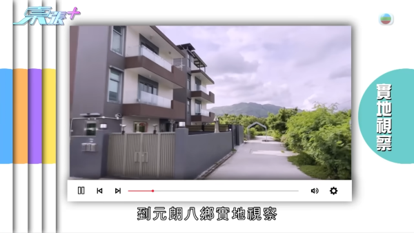 退休夫婦斥近千萬購村屋樓花誤墮「天仙局」 地產代理人間蒸發！追討8年恐一場空