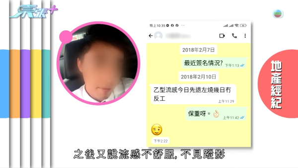 退休夫婦斥近千萬購村屋樓花誤墮「天仙局」 地產代理人間蒸發！追討8年恐一場空