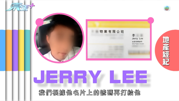 退休夫婦斥近千萬購村屋樓花誤墮「天仙局」 地產代理人間蒸發！追討8年恐一場空