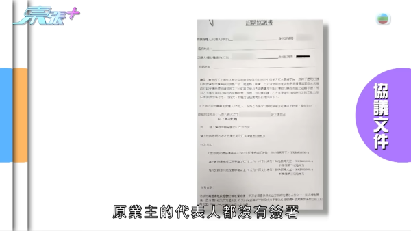 退休夫婦斥近千萬購村屋樓花誤墮「天仙局」 地產代理人間蒸發！追討8年恐一場空