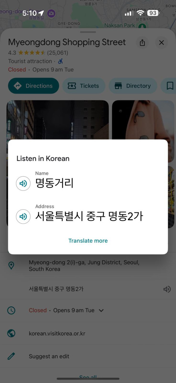 Google地圖10大隱藏功能全揭秘 一鍵避開樓梯、離線導航救你一命！ 