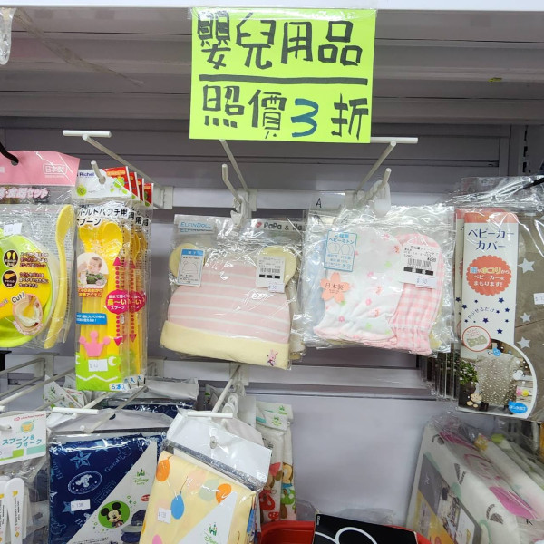 藥房日用品及個人護理用品清貨！照價再4折大平賣促銷！洗頭水/沐浴露/濕紙巾/膠布/保健品應有盡有