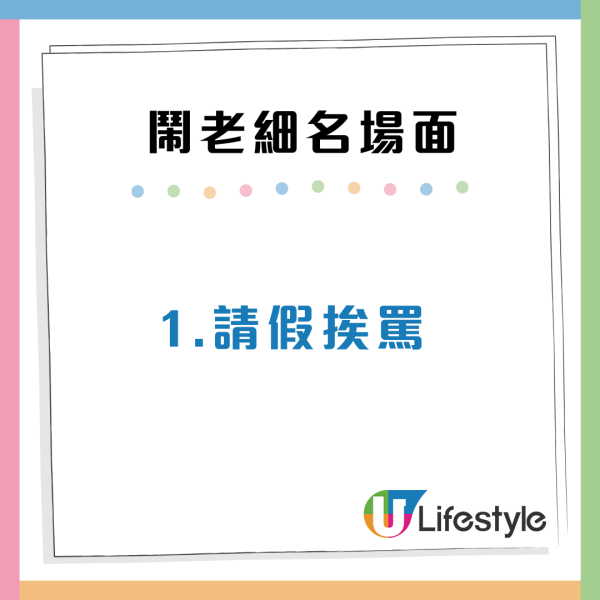 職場暴走10大打工仔「鬧老細」壯烈場面！試過當面講一句話激嬲上司？