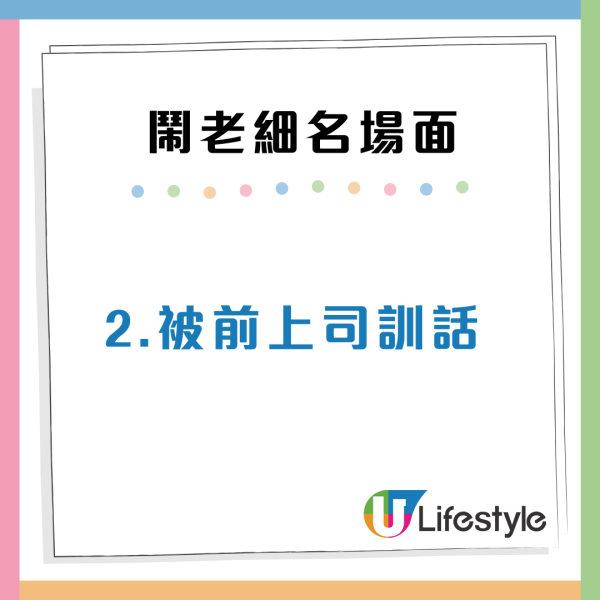 職場暴走10大打工仔「鬧老細」壯烈場面！試過當面講一句話激嬲上司？