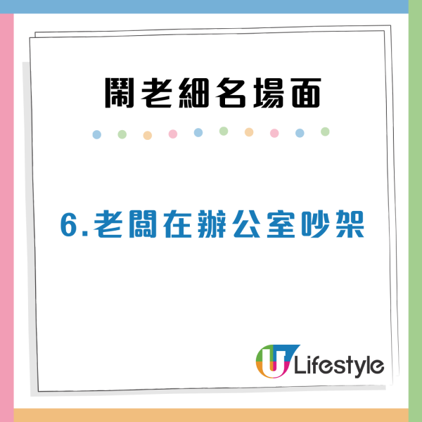 職場暴走10大打工仔「鬧老細」壯烈場面！試過當面講一句話激嬲上司？