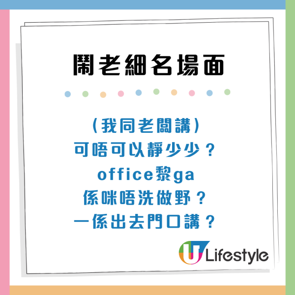 職場暴走10大打工仔「鬧老細」壯烈場面！試過當面講一句話激嬲上司？