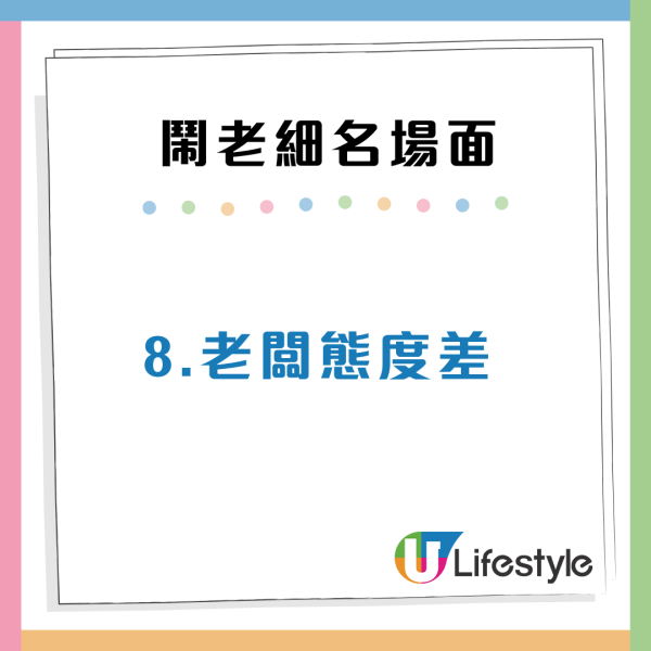 職場暴走10大打工仔「鬧老細」壯烈場面！試過當面講一句話激嬲上司？