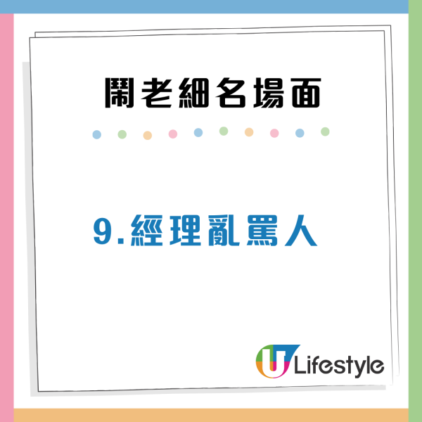 職場暴走10大打工仔「鬧老細」壯烈場面！試過當面講一句話激嬲上司？