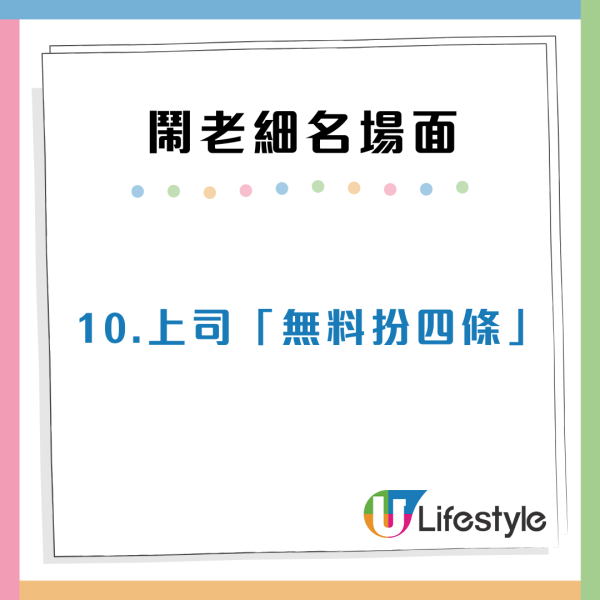 職場暴走10大打工仔「鬧老細」壯烈場面！試過當面講一句話激嬲上司？