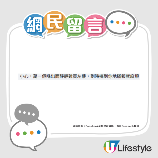 公屋成員搬走逾1年拒「除名」被逼交1.5倍月租！房委會除名須符合3條件