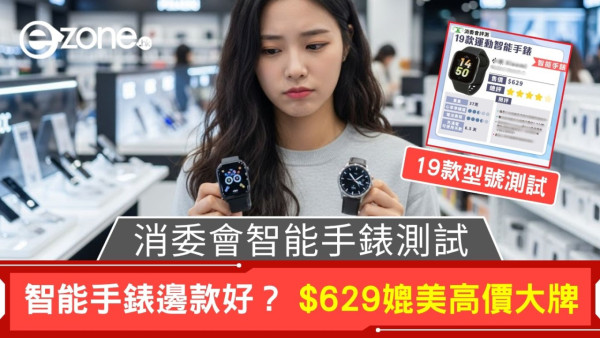 消委會 5G 手機測試 最薄 iPhone Air 竟最耐用？高分之選 $2,499 有交易 一次睇曬 41 款