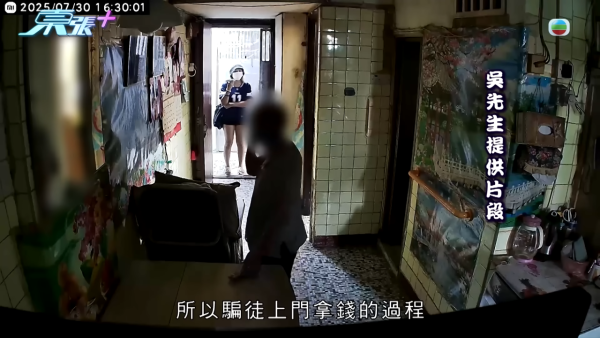 82歲婆婆被騙過程全曝光。圖片來源︰東張西望