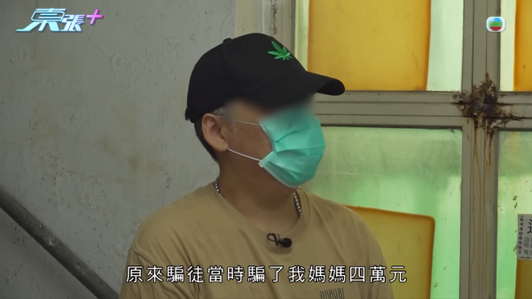 82歲婆婆誤墮電話騙案損失4萬。圖片來源︰東張西望