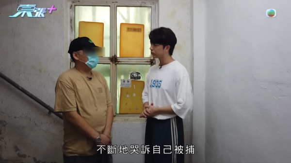 吳先生表示，對方不停哭訴「話畀人拉咗」，又指通訊器材已被沒收。圖片來源︰東張西望