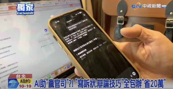 男子遭毆打用AI自辯 KO對方律師團慳返XX萬 附AI打官司要點