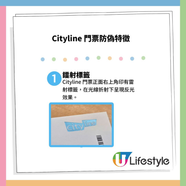 演唱會黃牛騙案頻生 專家提2方法望解決問題【教你3招分辨Cityline門票真偽】