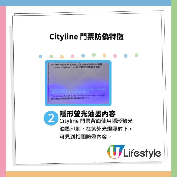 演唱會黃牛騙案頻生 專家提2方法望解決問題【教你3招分辨Cityline門票真偽】