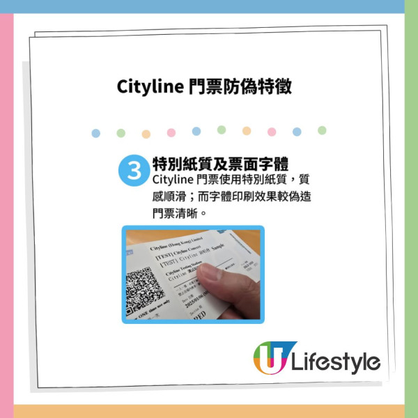 演唱會黃牛騙案頻生 專家提2方法望解決問題【教你3招分辨Cityline門票真偽】