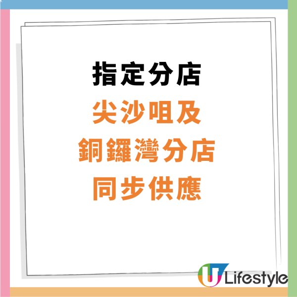 素菜食府緻素坊$1點心 指定分店供應!