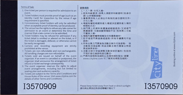 演唱會黃牛騙案頻生 專家提2方法望解決問題【教你3招分辨Cityline門票真偽】