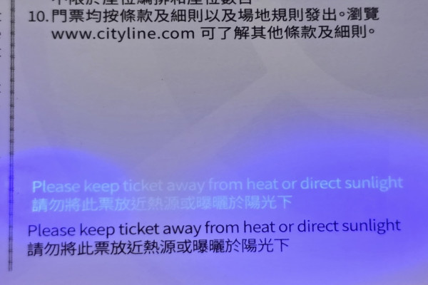 演唱會黃牛騙案頻生 專家提2方法望解決問題【教你3招分辨Cityline門票真偽】