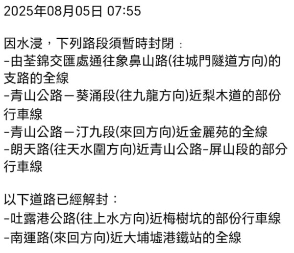 7日內四度黑雨！網民直擊有地區嚴重水浸 車輛被浸過半車身