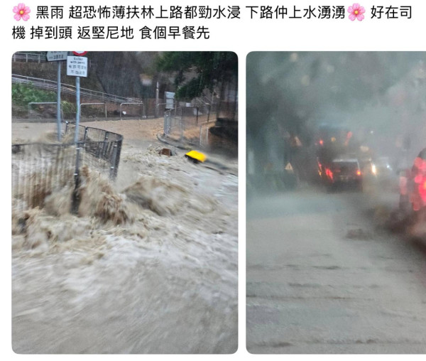 黑雨水浸｜打工仔返工超困難！吐露港路段水浸如「渡海泳」 堅尼地城現急流