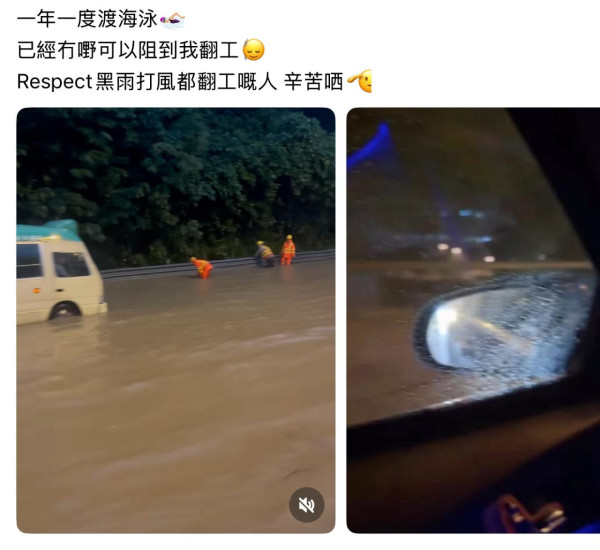 黑雨水浸｜打工仔返工超困難！吐露港路段水浸如「渡海泳」 堅尼地城現急流