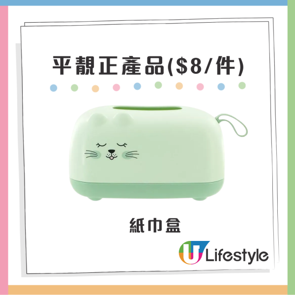 日本城超值精選$100/3件 最平$8入手家品！