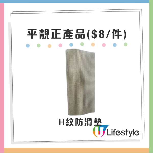 日本城超值精選$100/3件 最平$8入手家品！