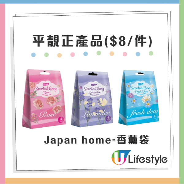 日本城超值精選$100/3件 最平$8入手家品！