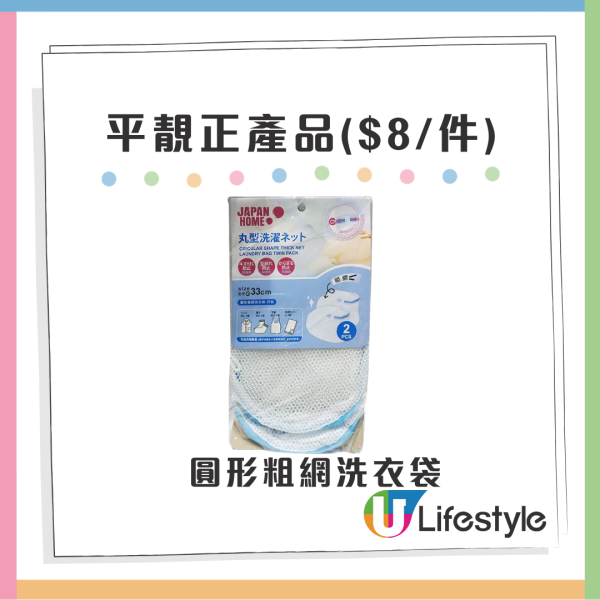 日本城超值精選$100/3件 最平$8入手家品！